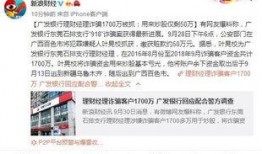 广发银行最新爆料,揭秘金融巨头背后的秘密与挑战